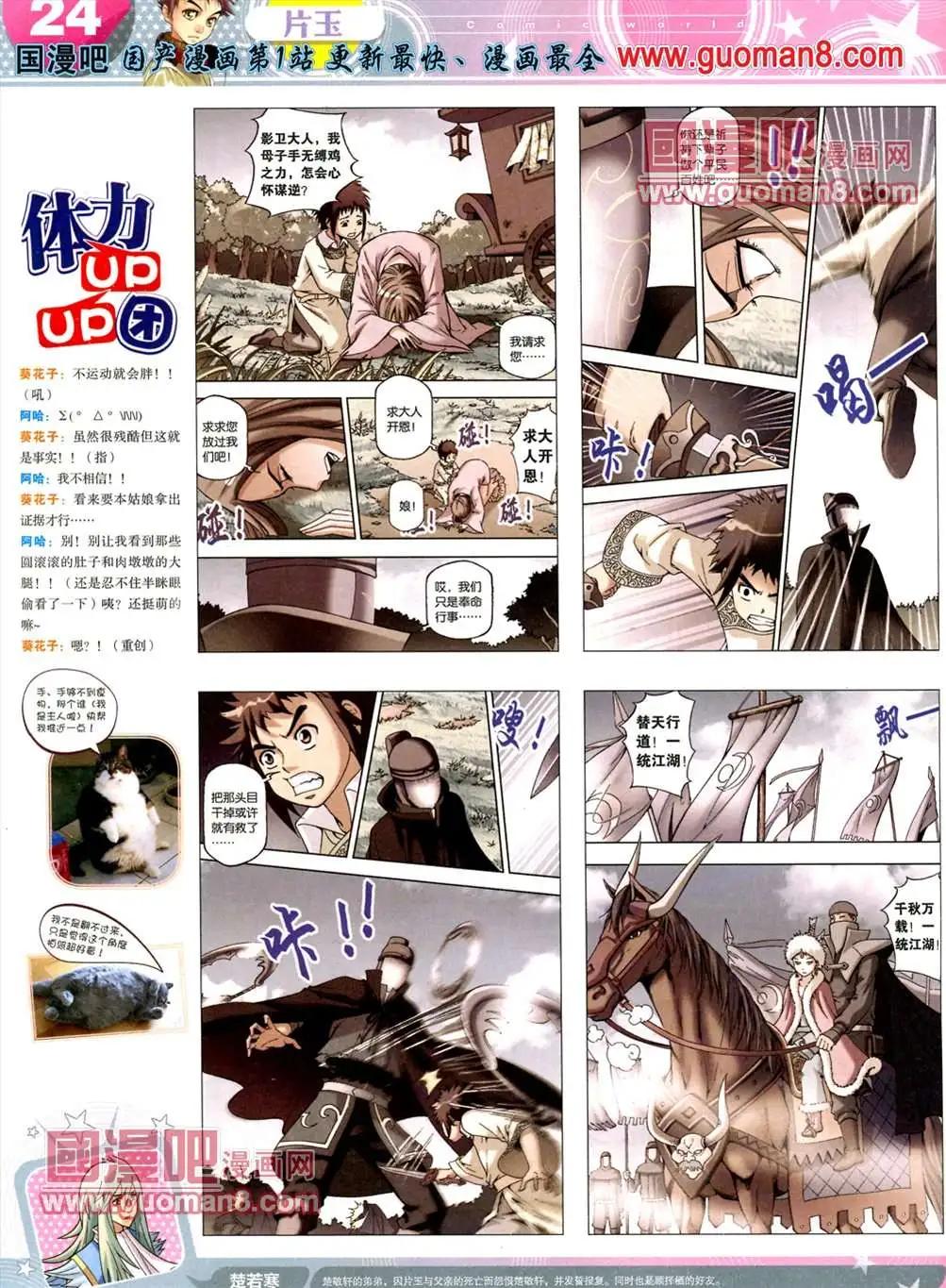 13年19期(1/2)-第7话