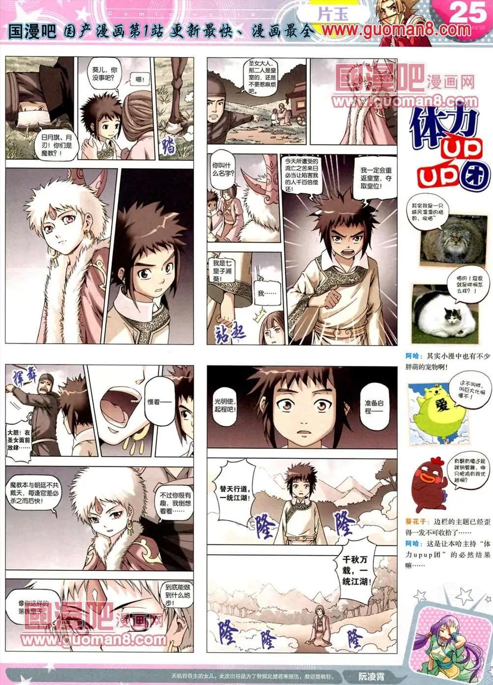 13年19期(1/2)-第7话