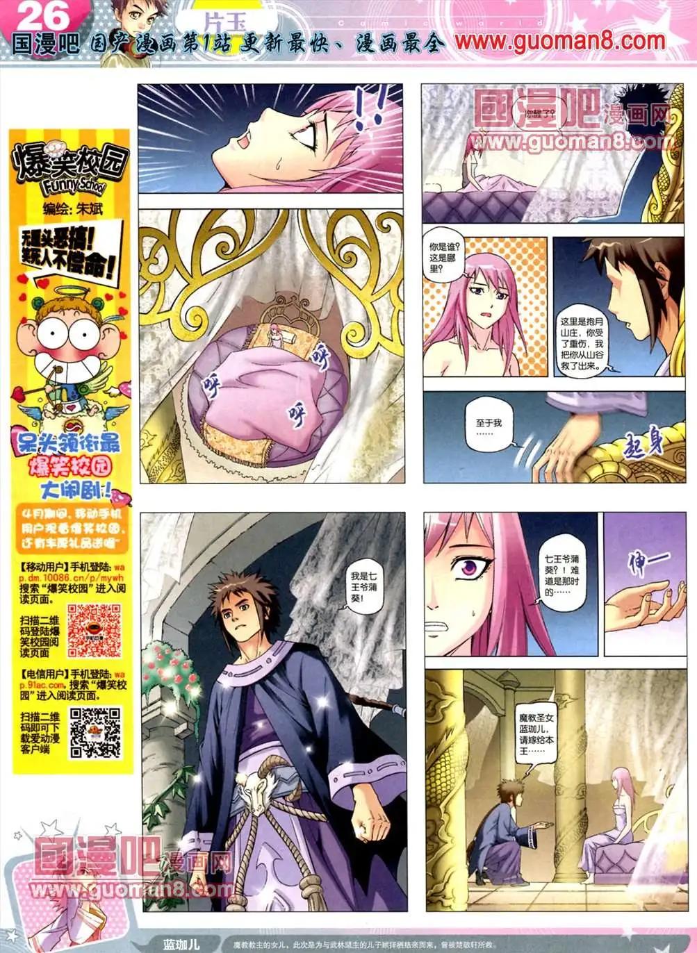 13年19期(1/2)-第7话