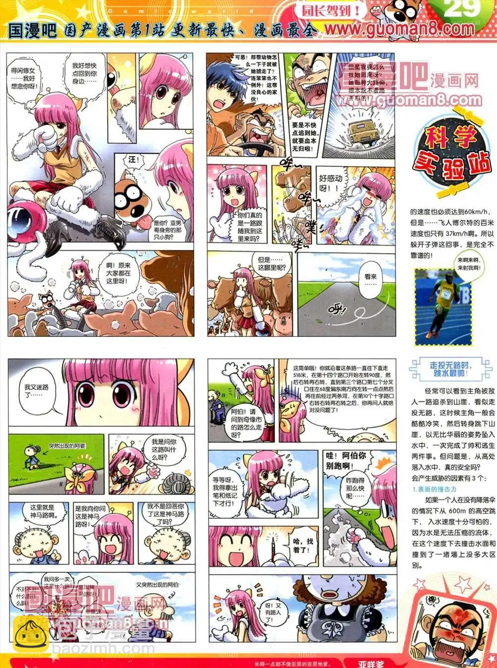 13年19期(1/2)-第7话