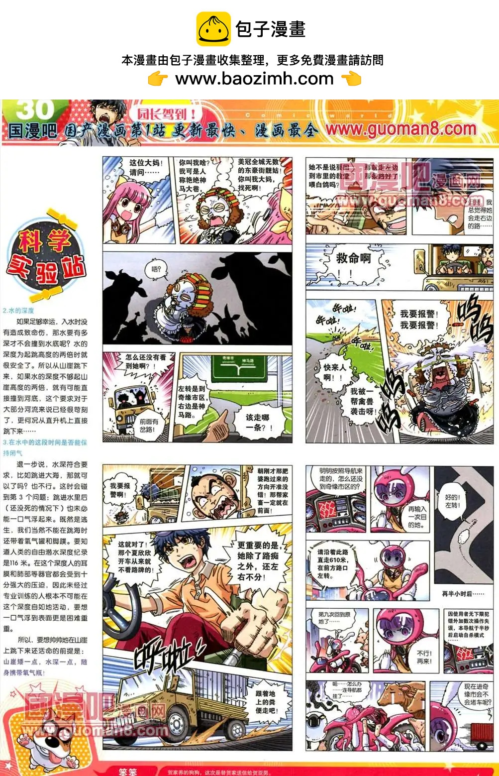 13年19期(1/2)-第7话