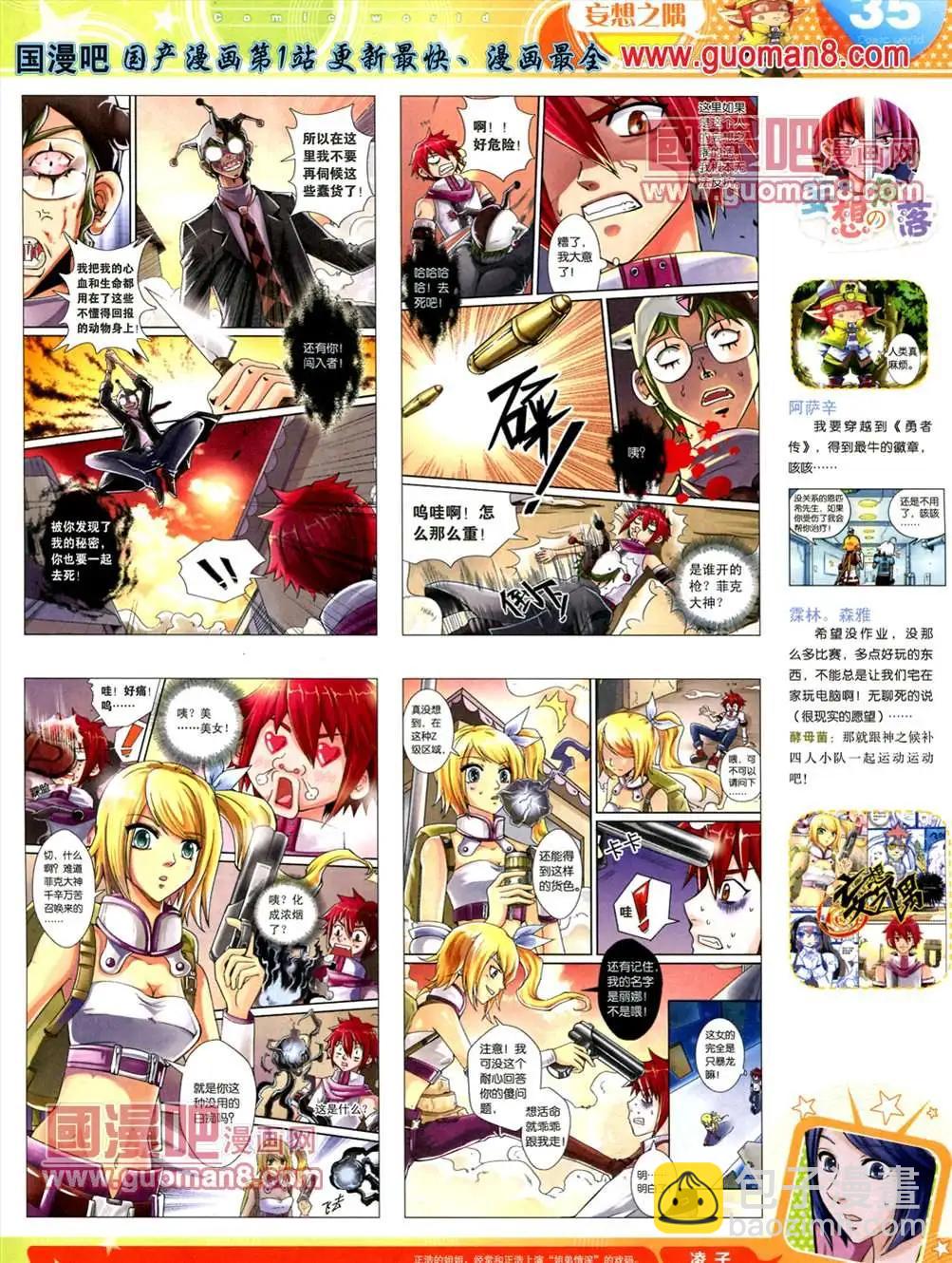 13年19期(1/2)-第7话