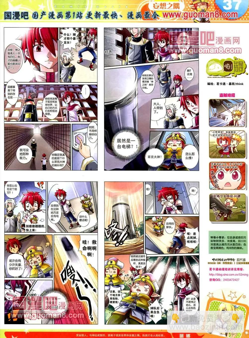 13年19期(1/2)-第7话