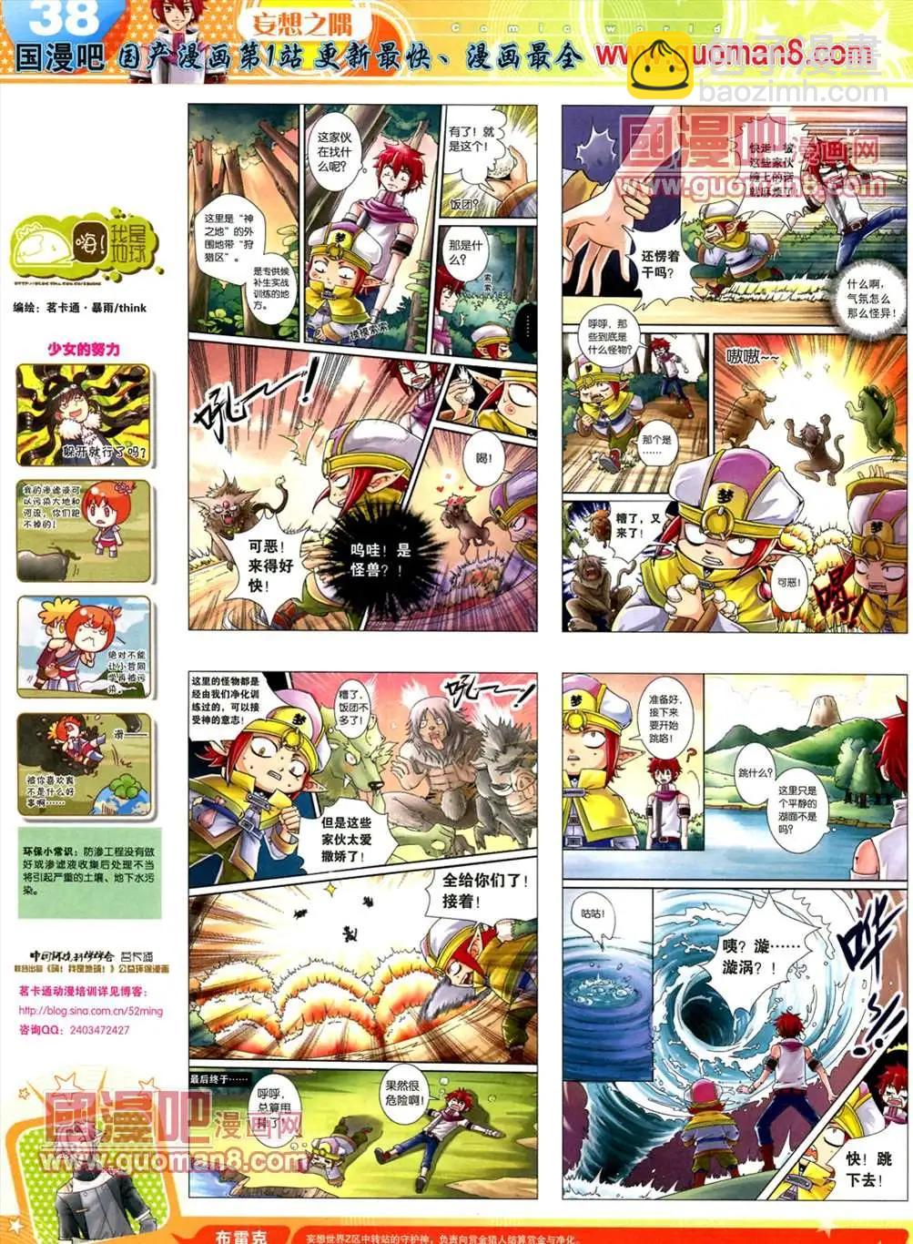 13年19期(1/2)-第7话