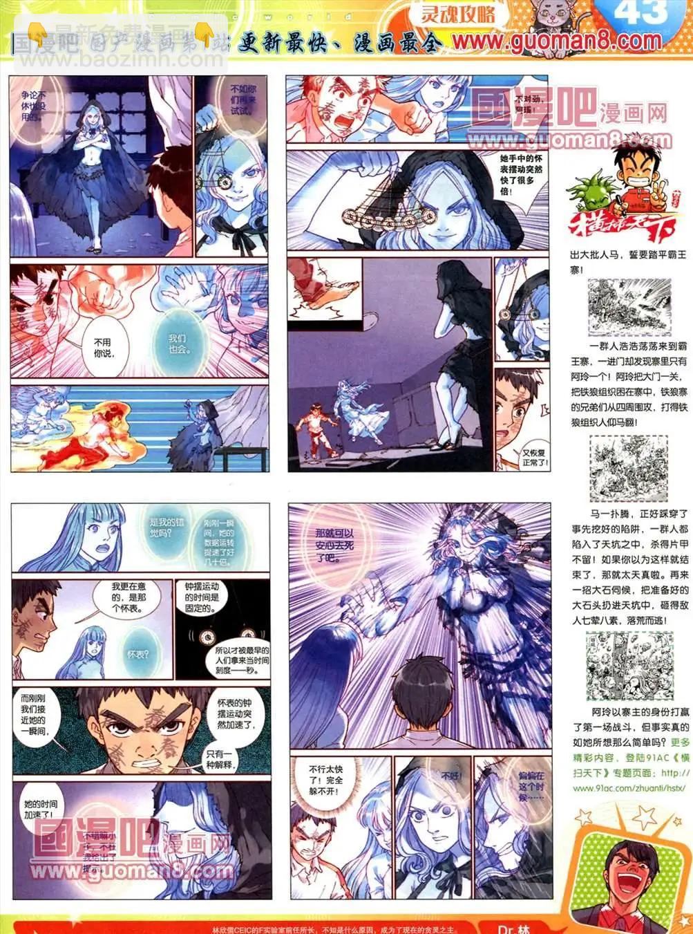 13年19期(1/2)-第7话