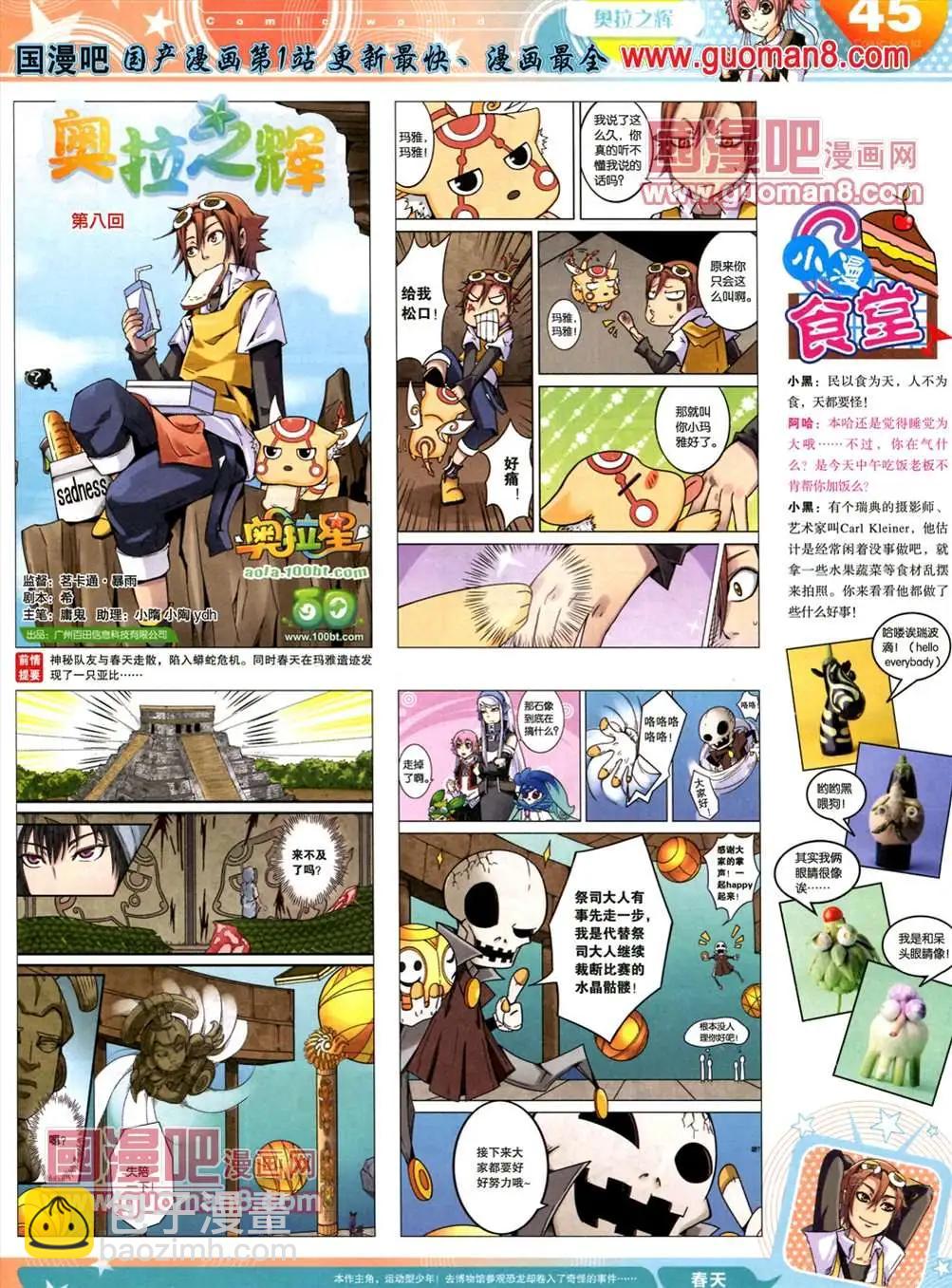 13年19期(1/2)-第7话