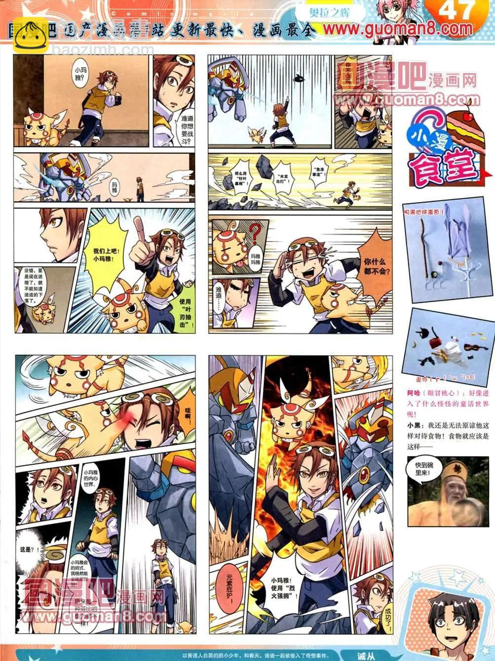 13年19期(1/2)-第7话