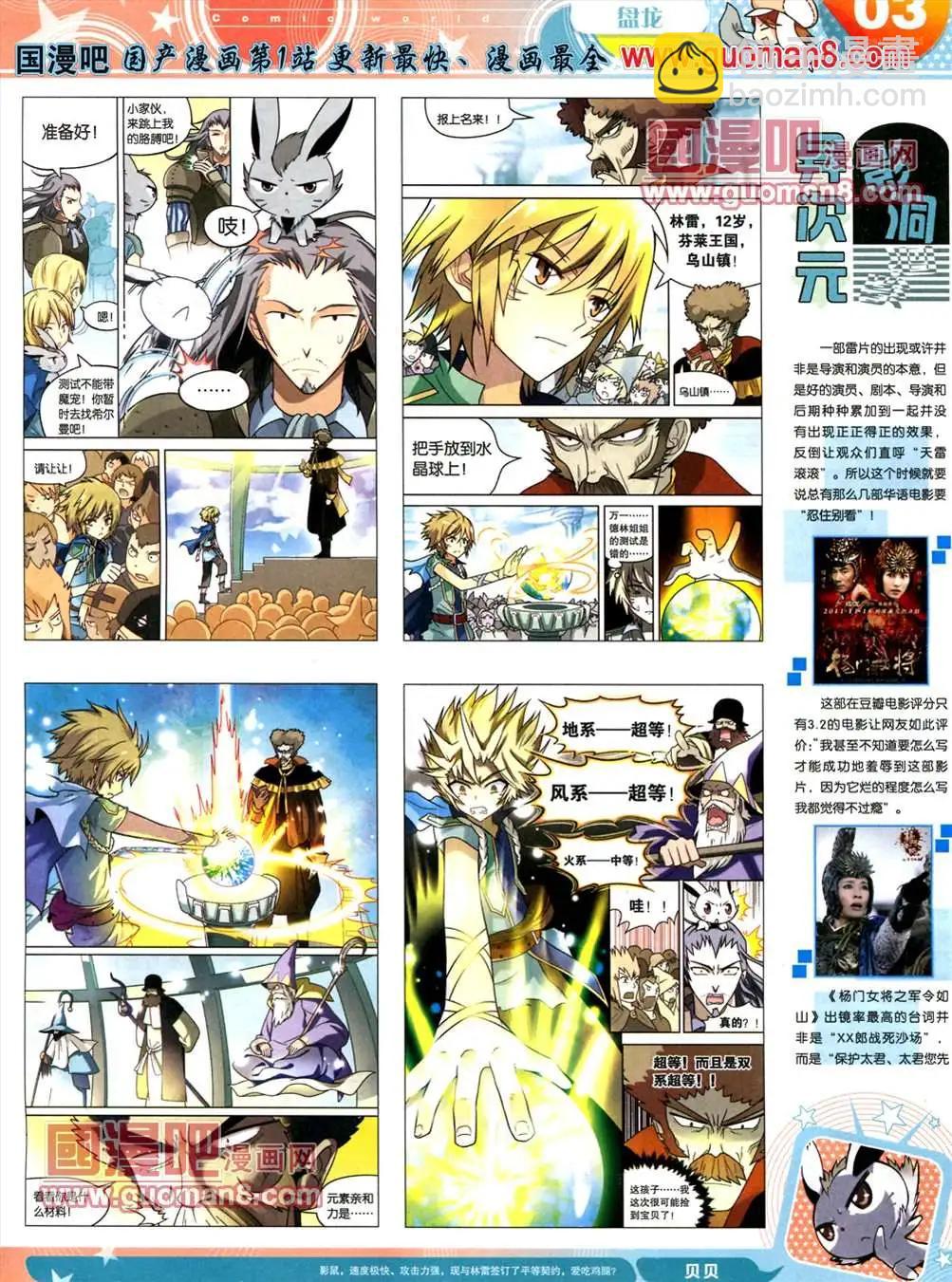 13年19期(1/2)-第7话