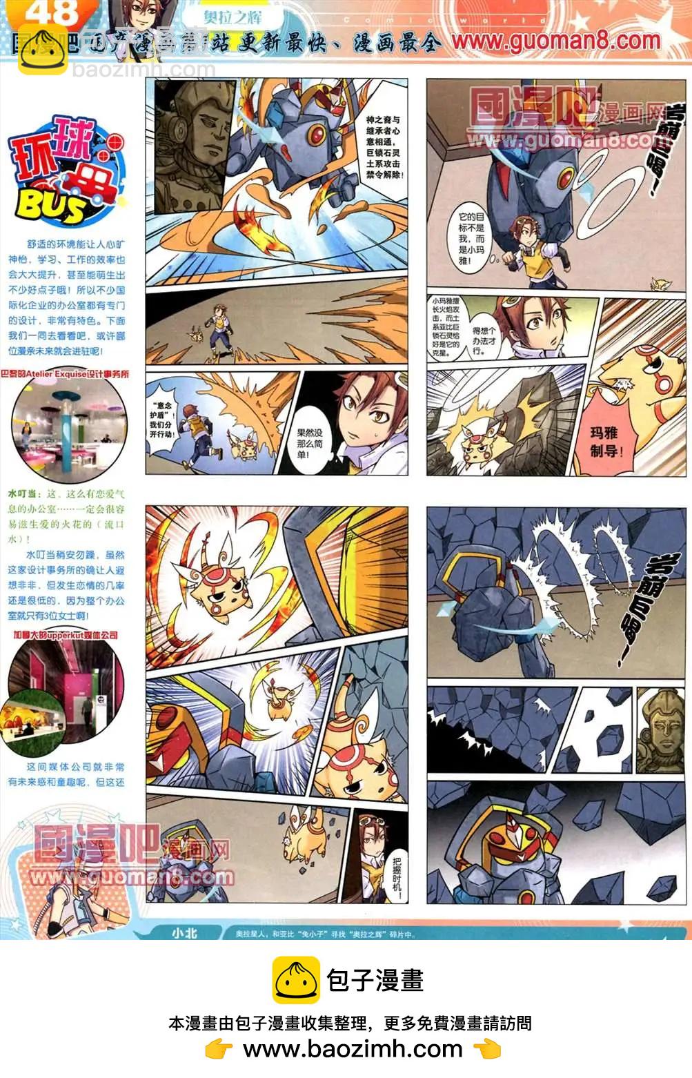 13年19期(1/2)-第7话