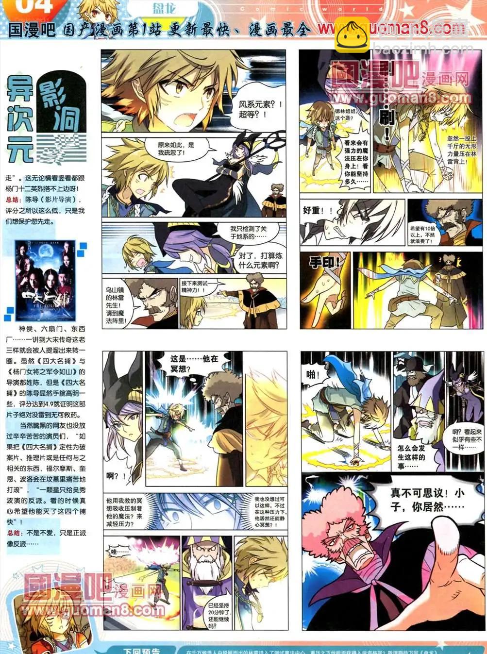 13年19期(1/2)-第7话