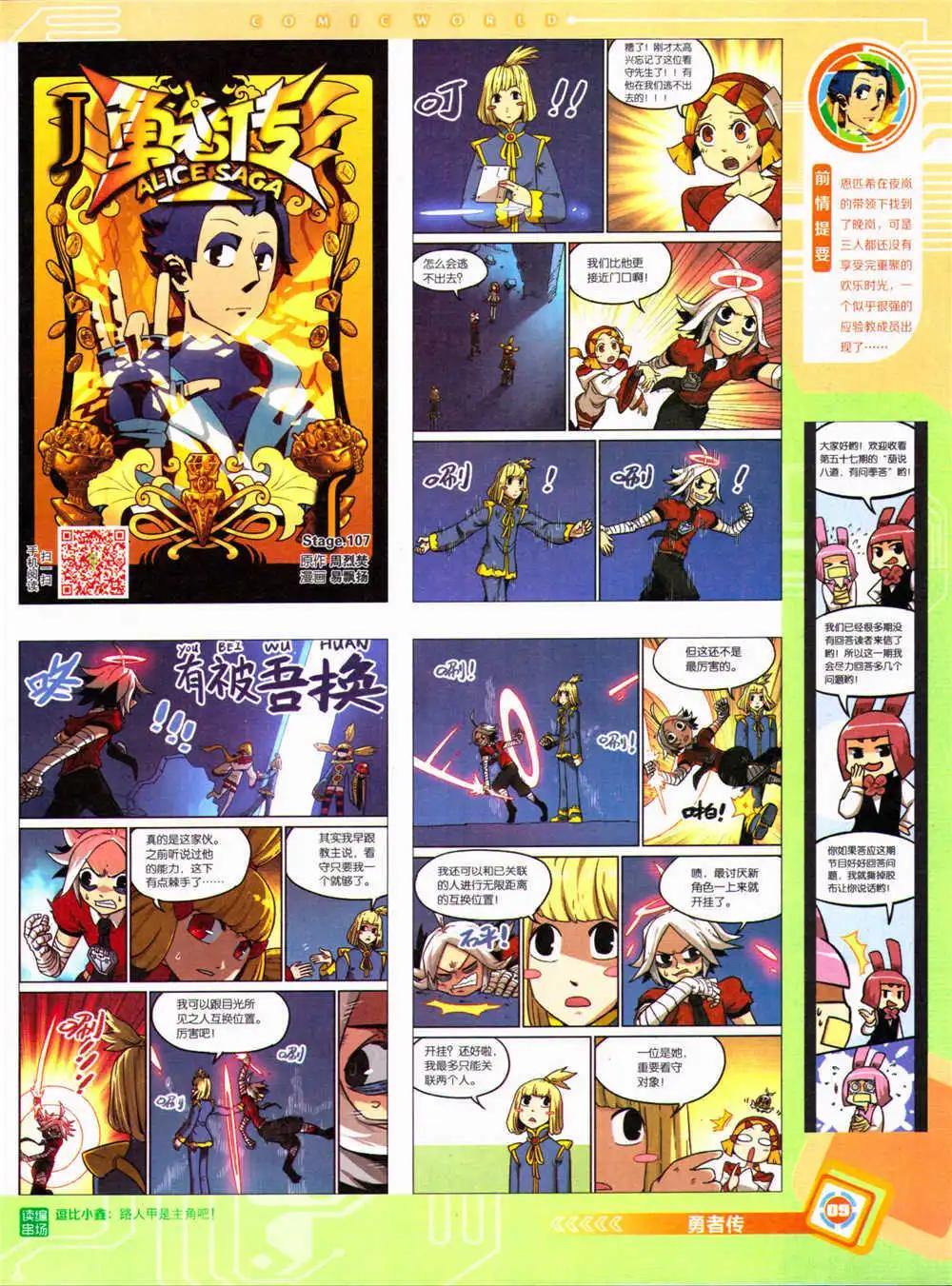 14年34期 全本(1/2)-第71话