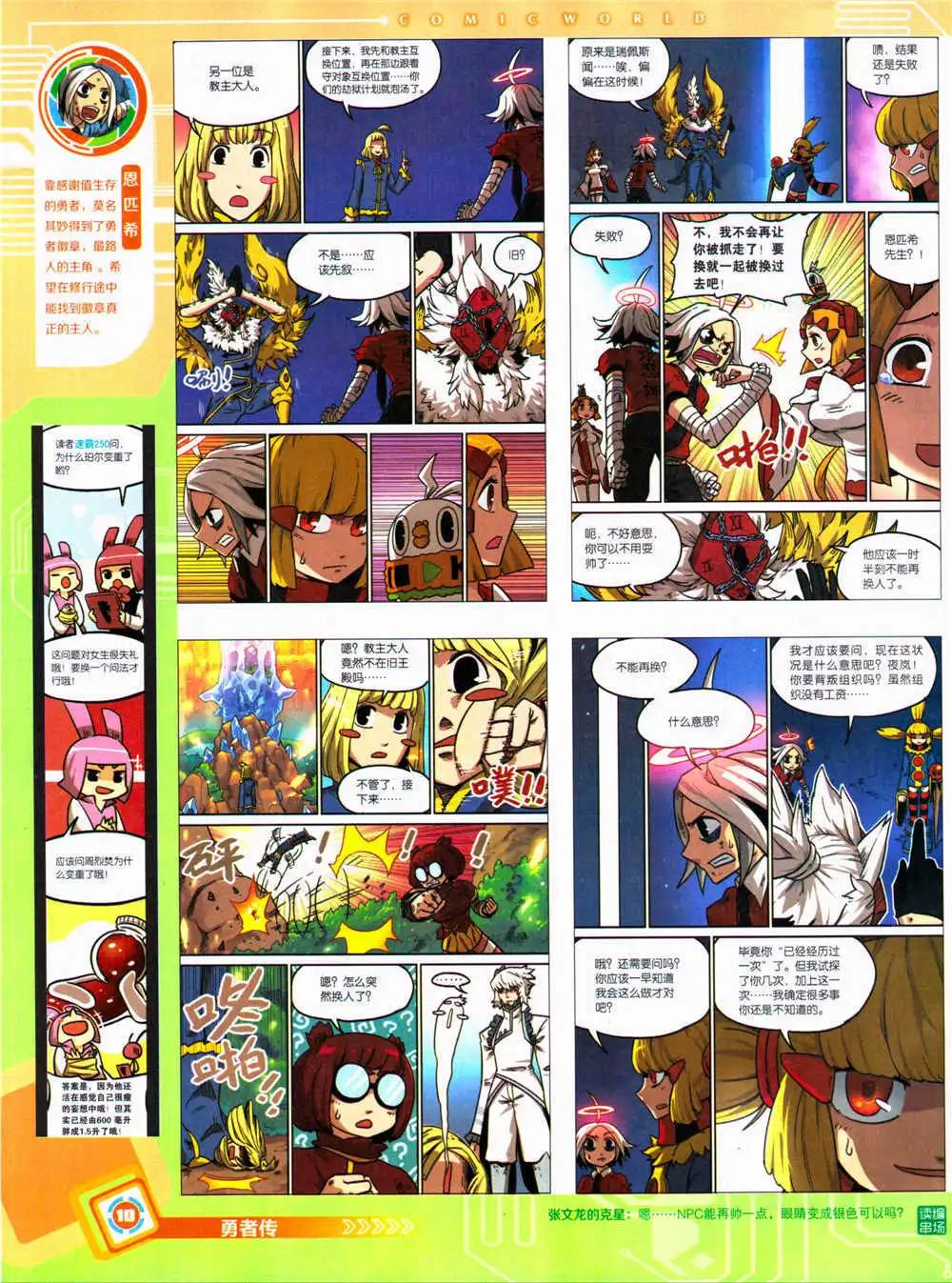 14年34期 全本(1/2)-第71话