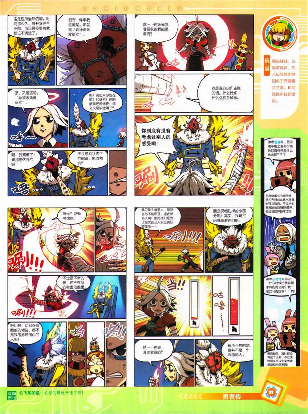 14年34期 全本(1/2)-第71话