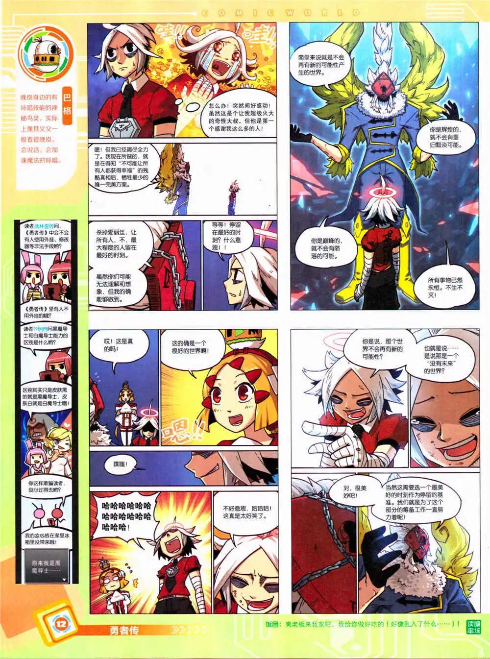 14年34期 全本(1/2)-第71话