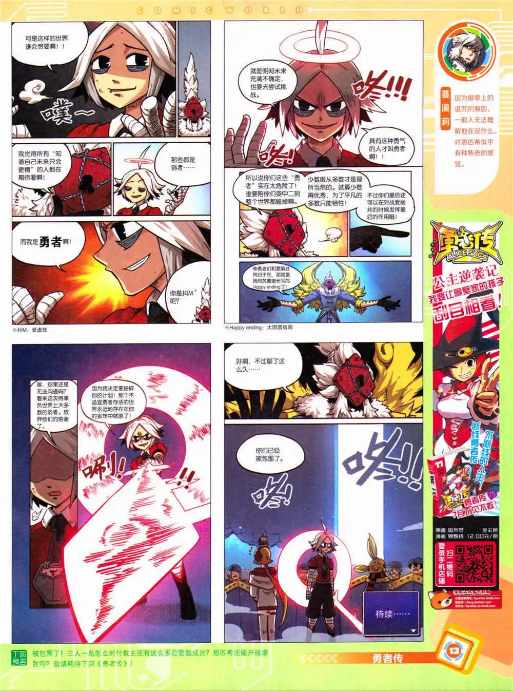 14年34期 全本(1/2)-第71话