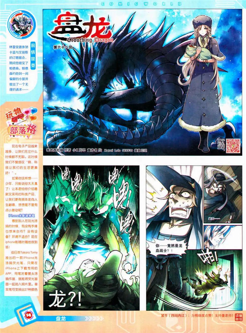 14年34期 全本(1/2)-第71话