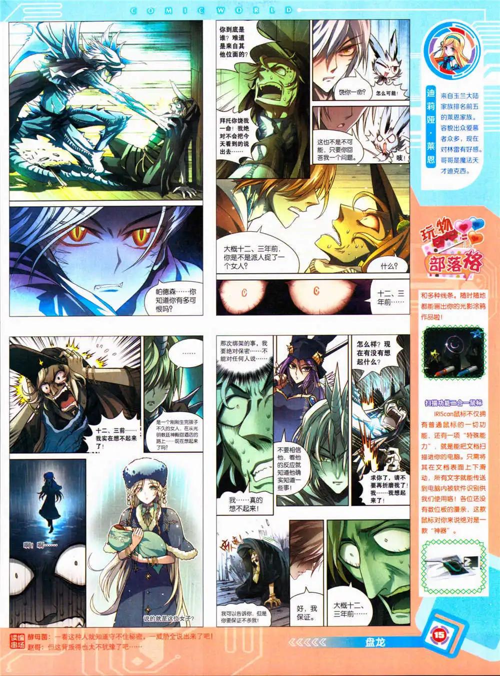 14年34期 全本(1/2)-第71话