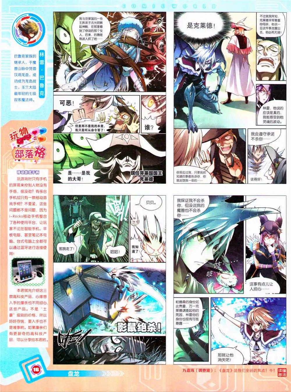 14年34期 全本(1/2)-第71话