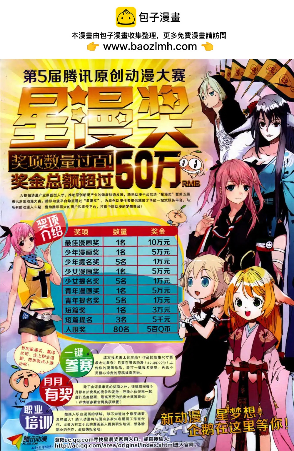 14年34期 全本(1/2)-第71话