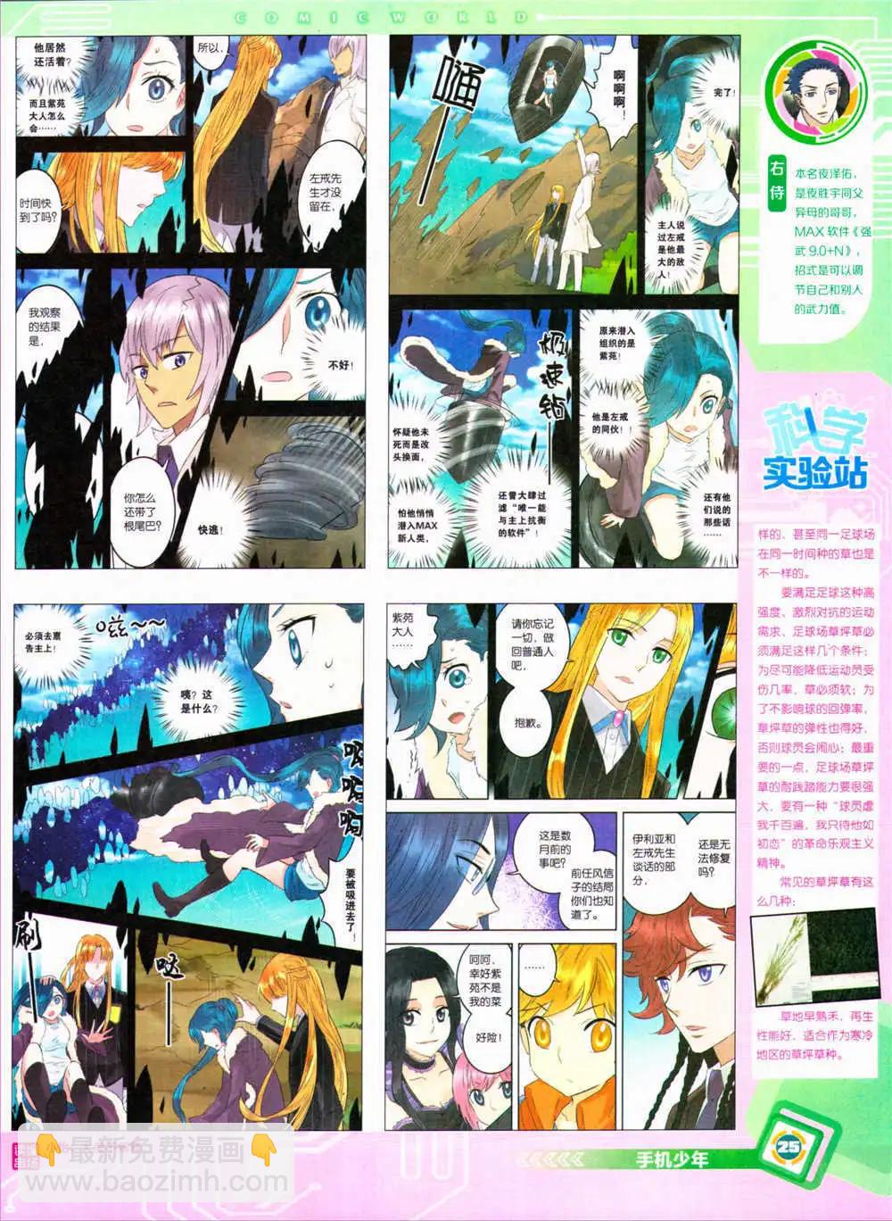 14年34期 全本(1/2)-第71话