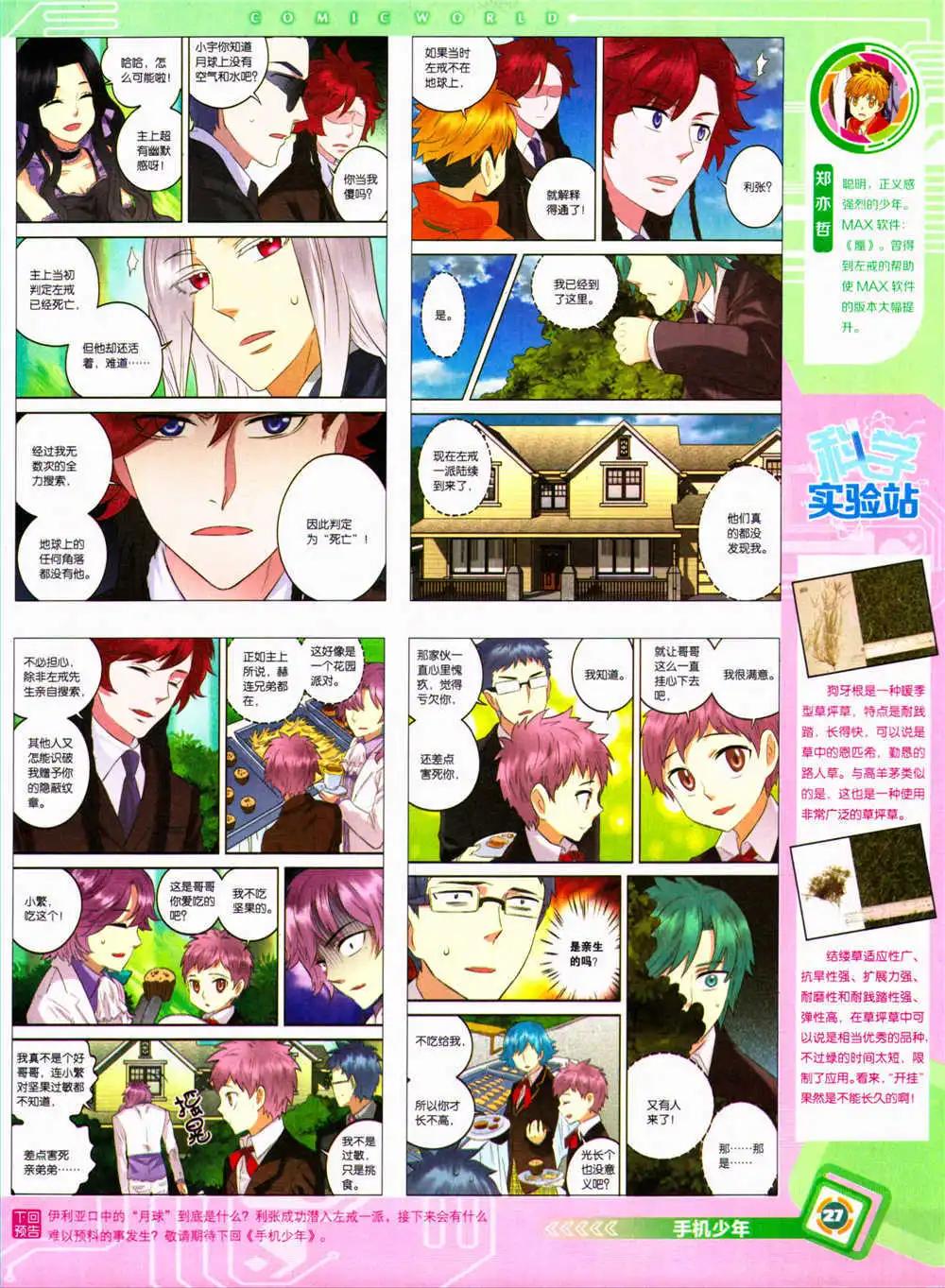 14年34期 全本(1/2)-第71话