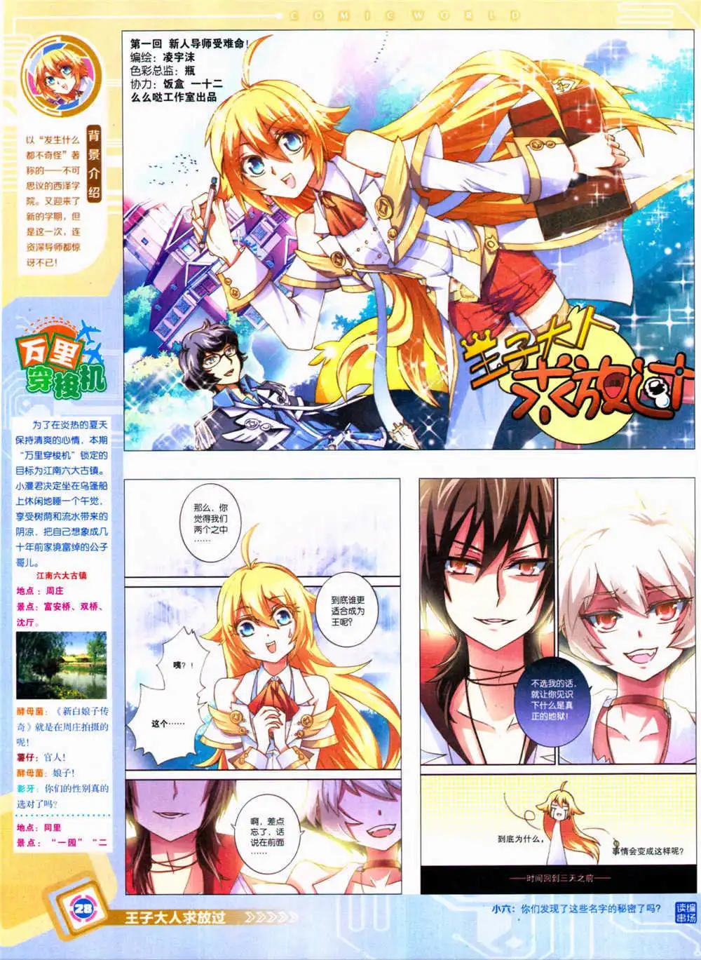 14年34期 全本(1/2)-第71话