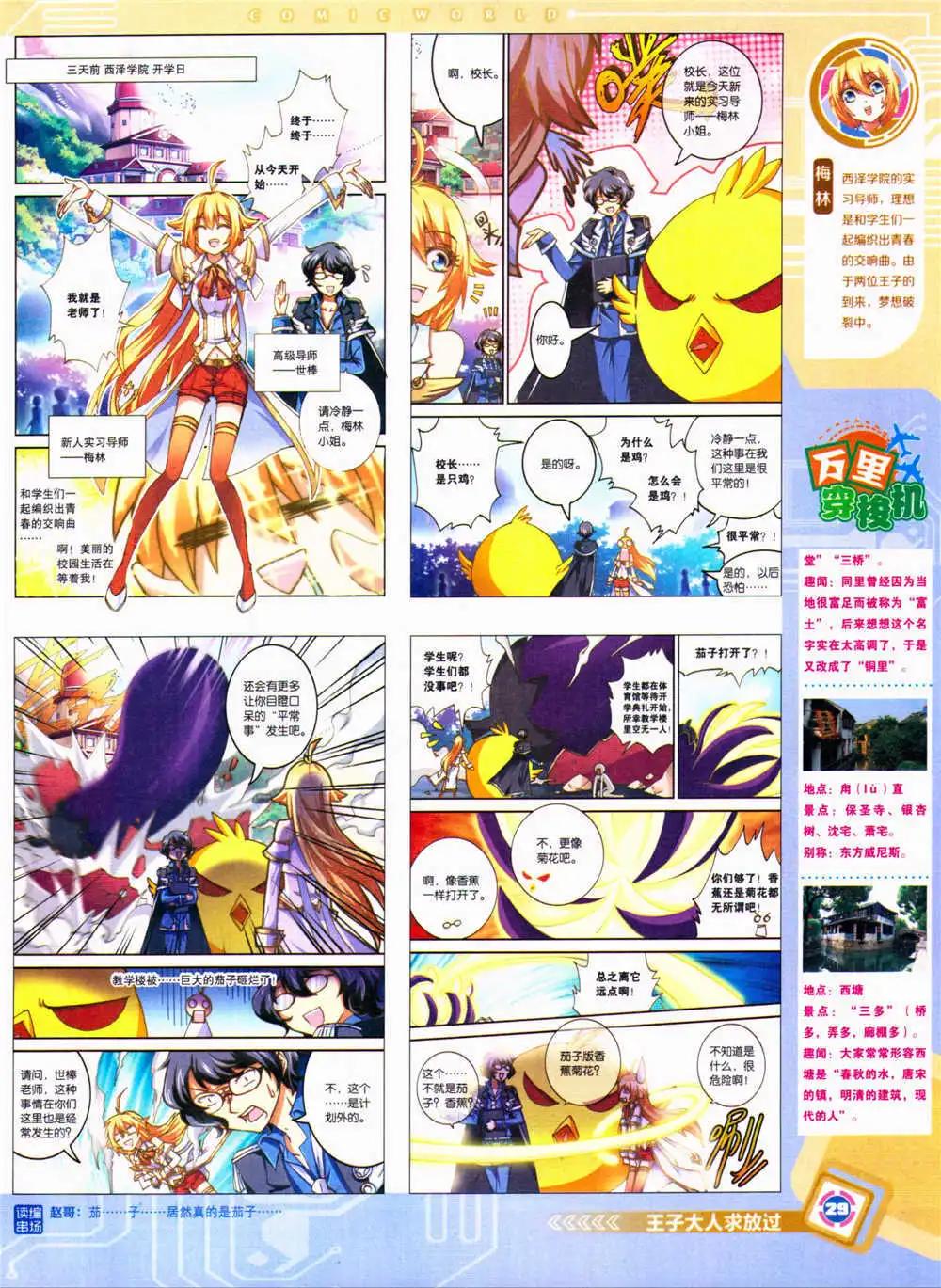 14年34期 全本(1/2)-第71话