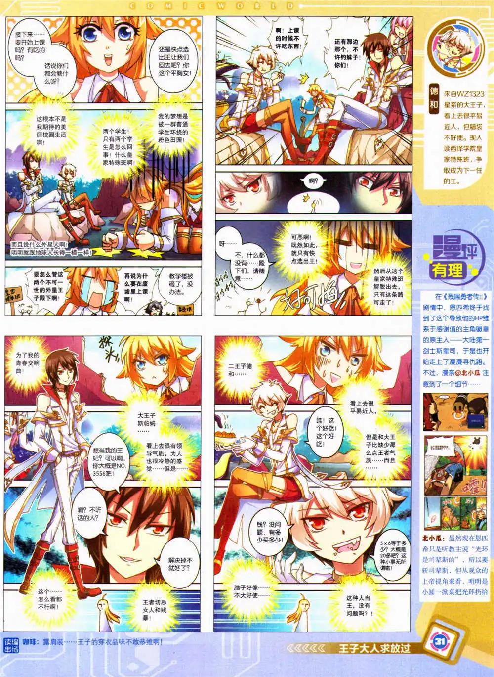 14年34期 全本(1/2)-第71话