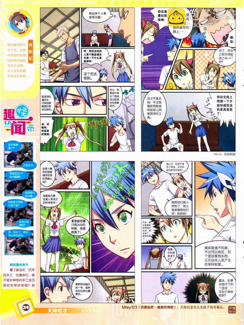 14年34期 全本(1/2)-第71话