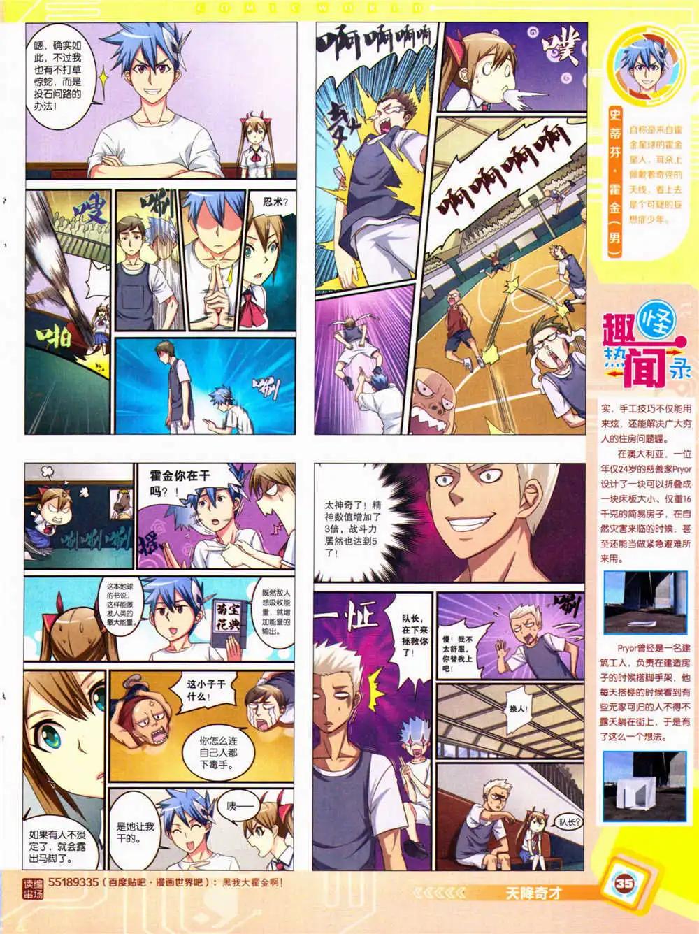 14年34期 全本(1/2)-第71话