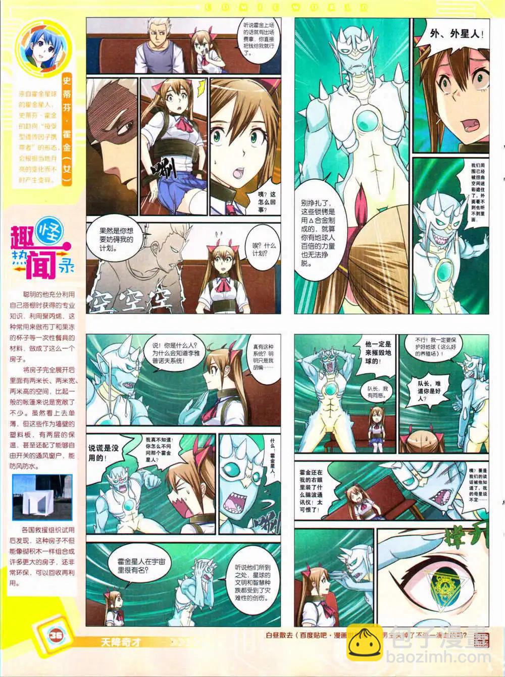 14年34期 全本(1/2)-第71话