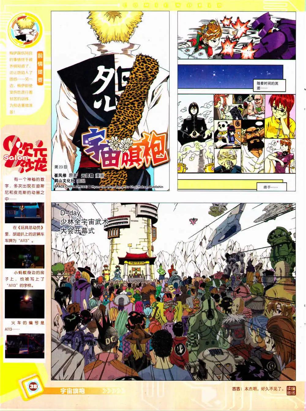 14年34期 全本(1/2)-第71话