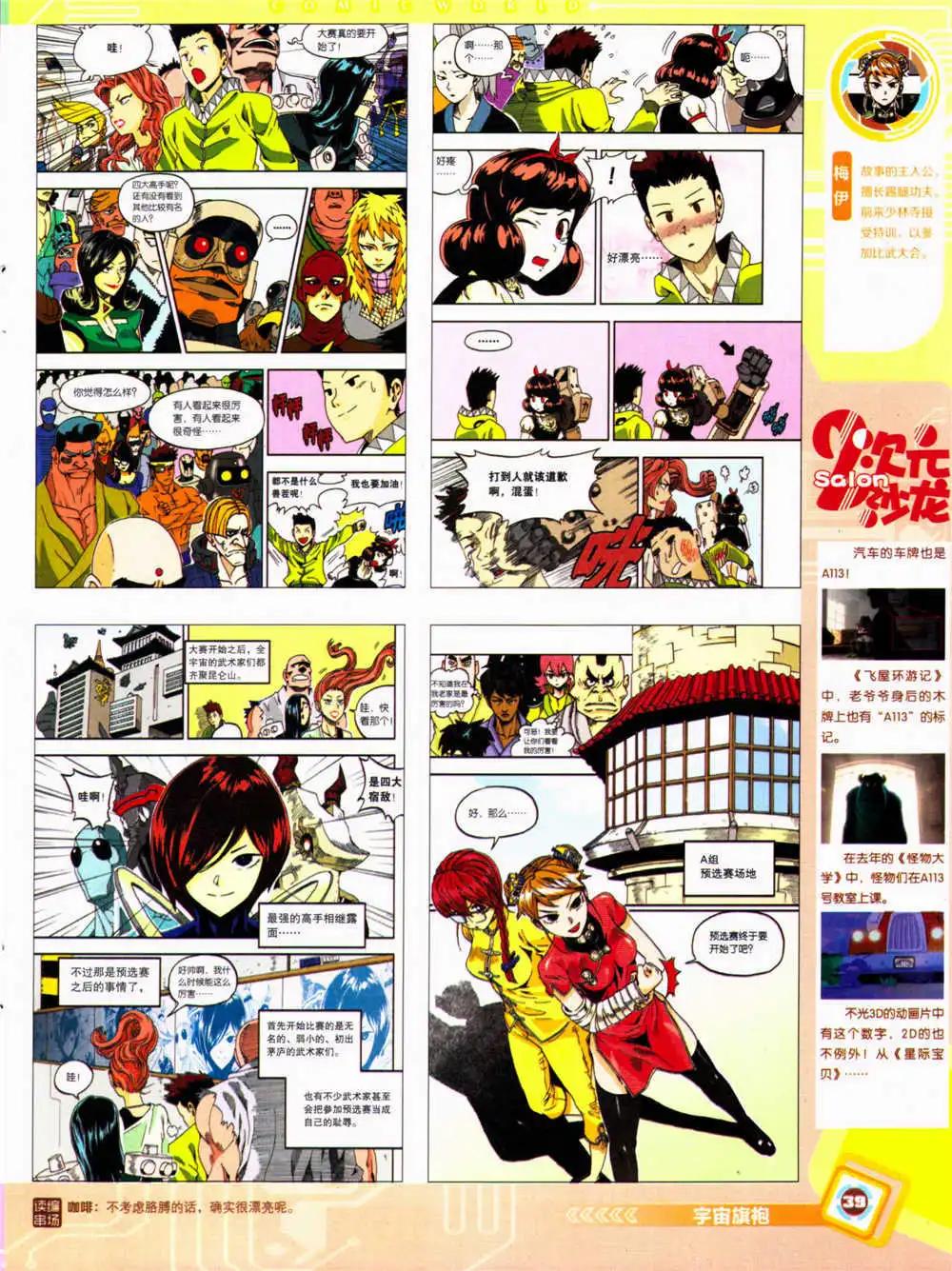 14年34期 全本(1/2)-第71话