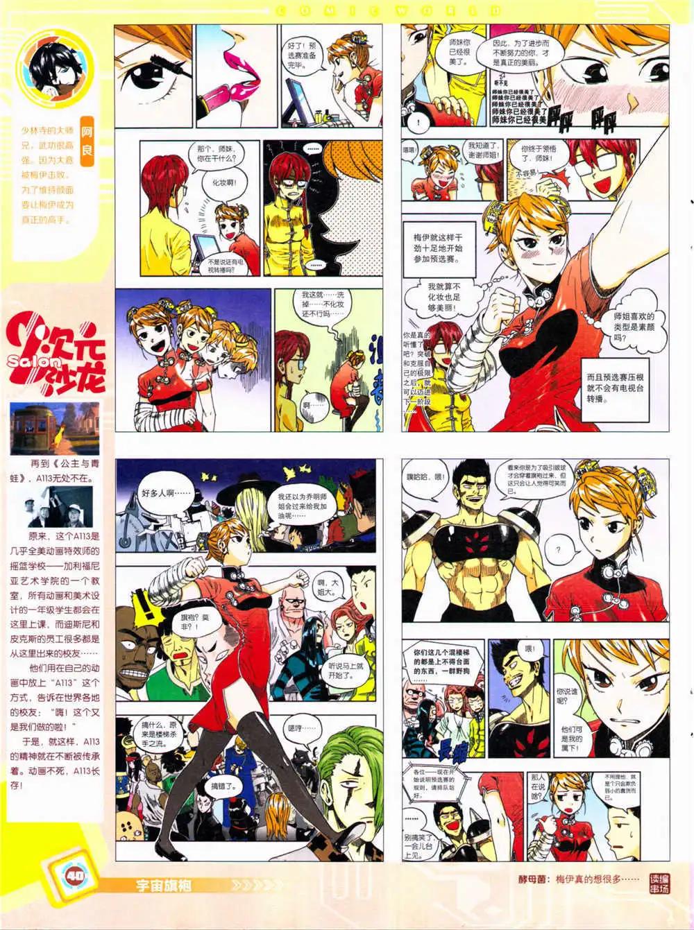 14年34期 全本(1/2)-第71话