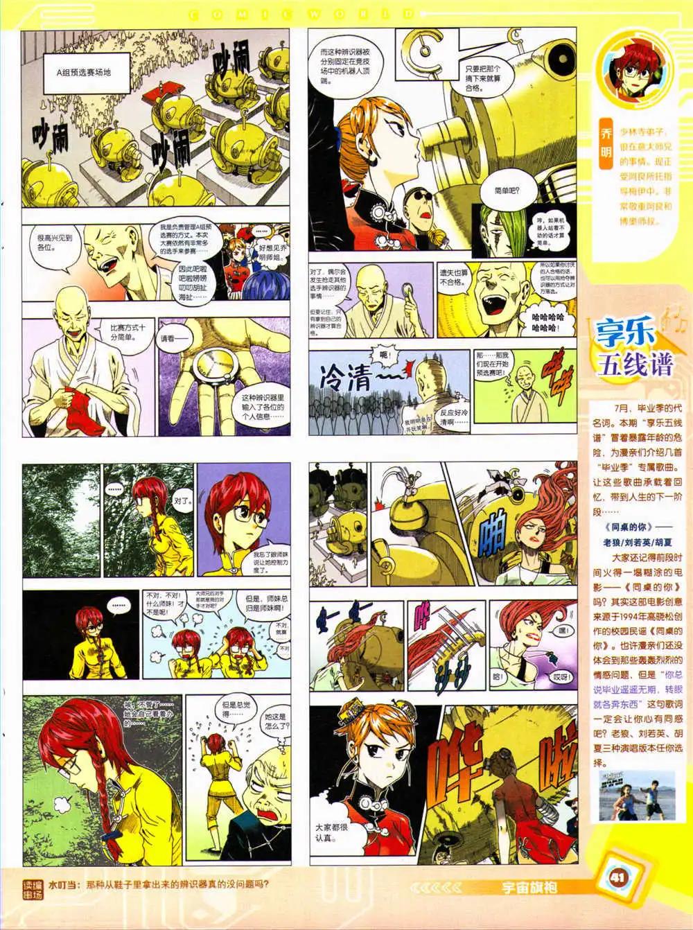 14年34期 全本(1/2)-第71话