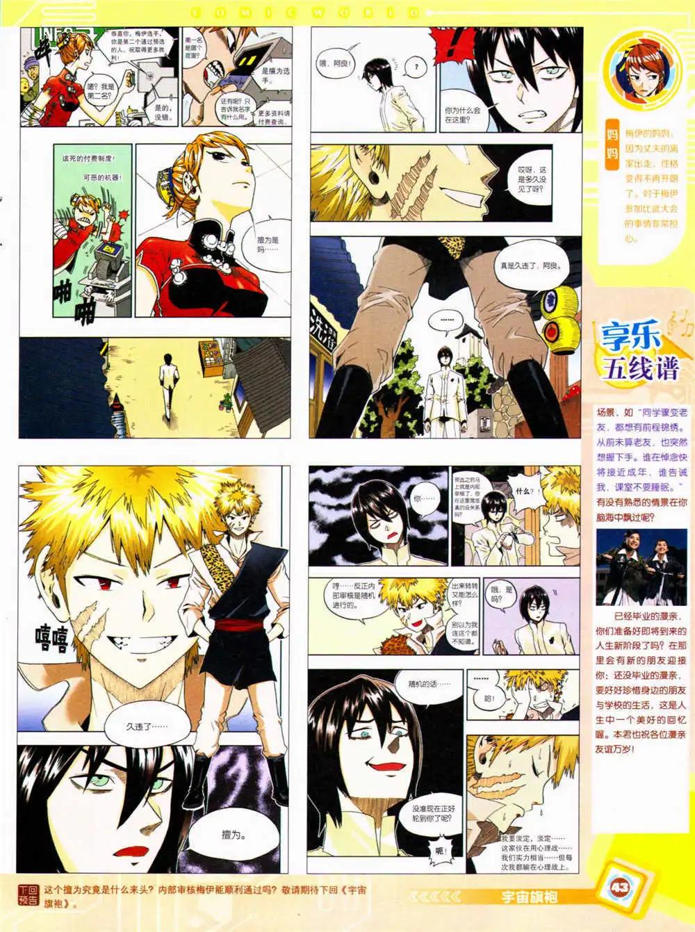 14年34期 全本(1/2)-第71话