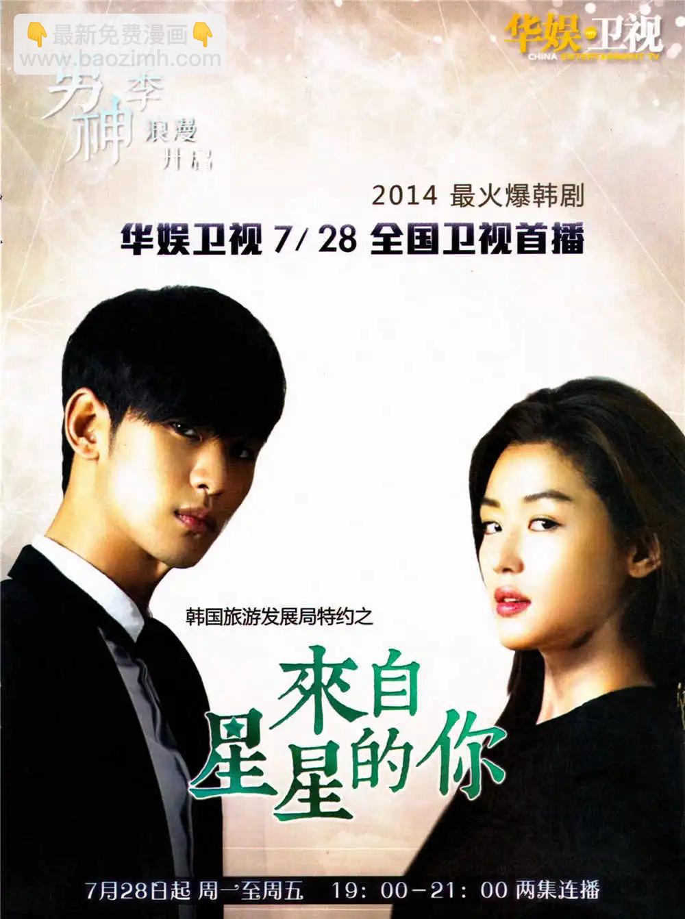 14年34期 全本(1/2)-第71话