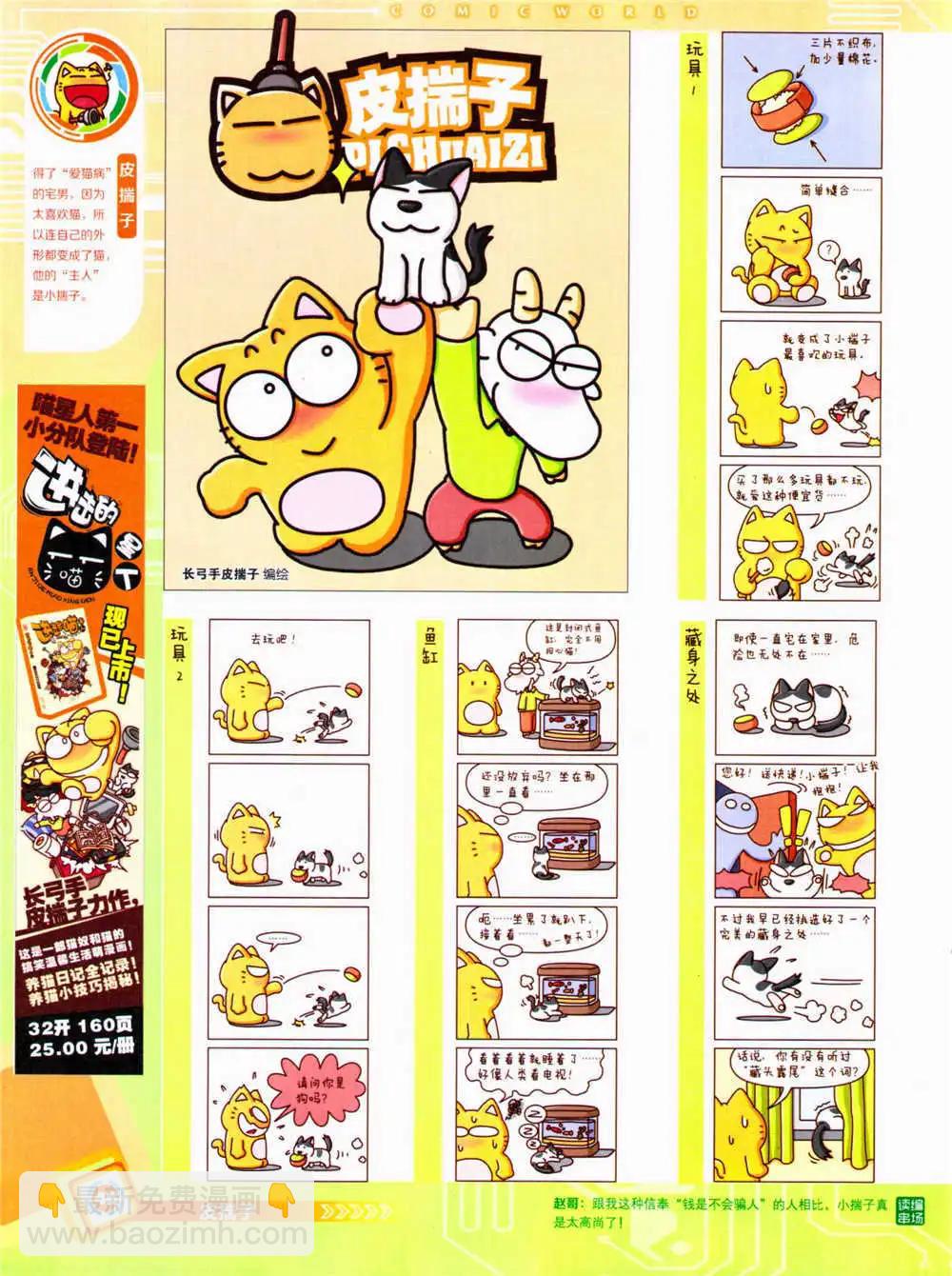 14年34期 全本(1/2)-第71话