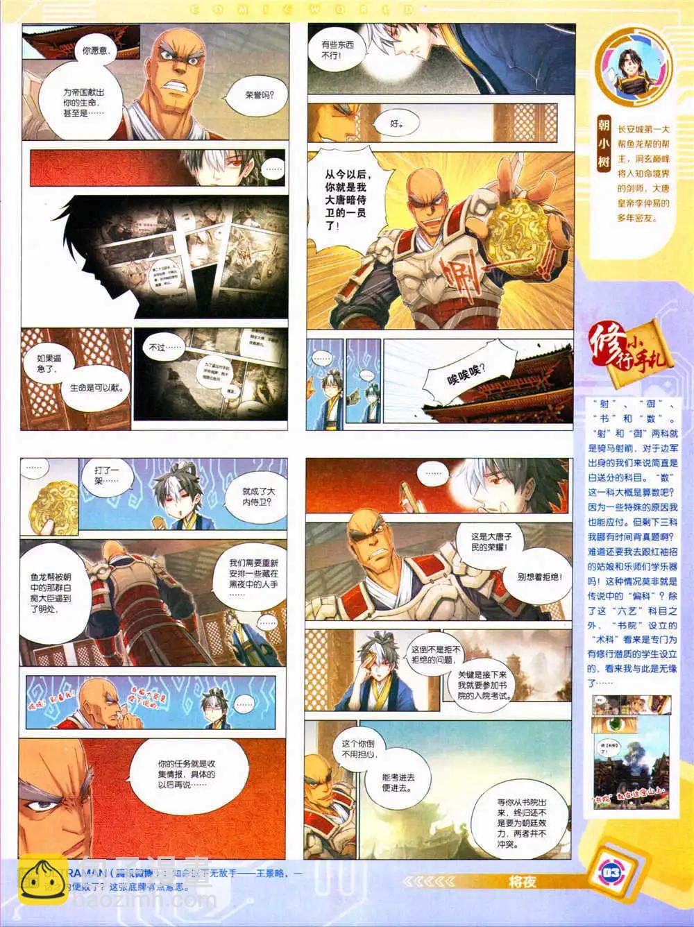 14年34期 全本(1/2)-第71话