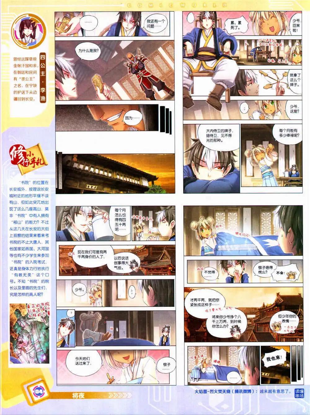 14年34期 全本(1/2)-第71话