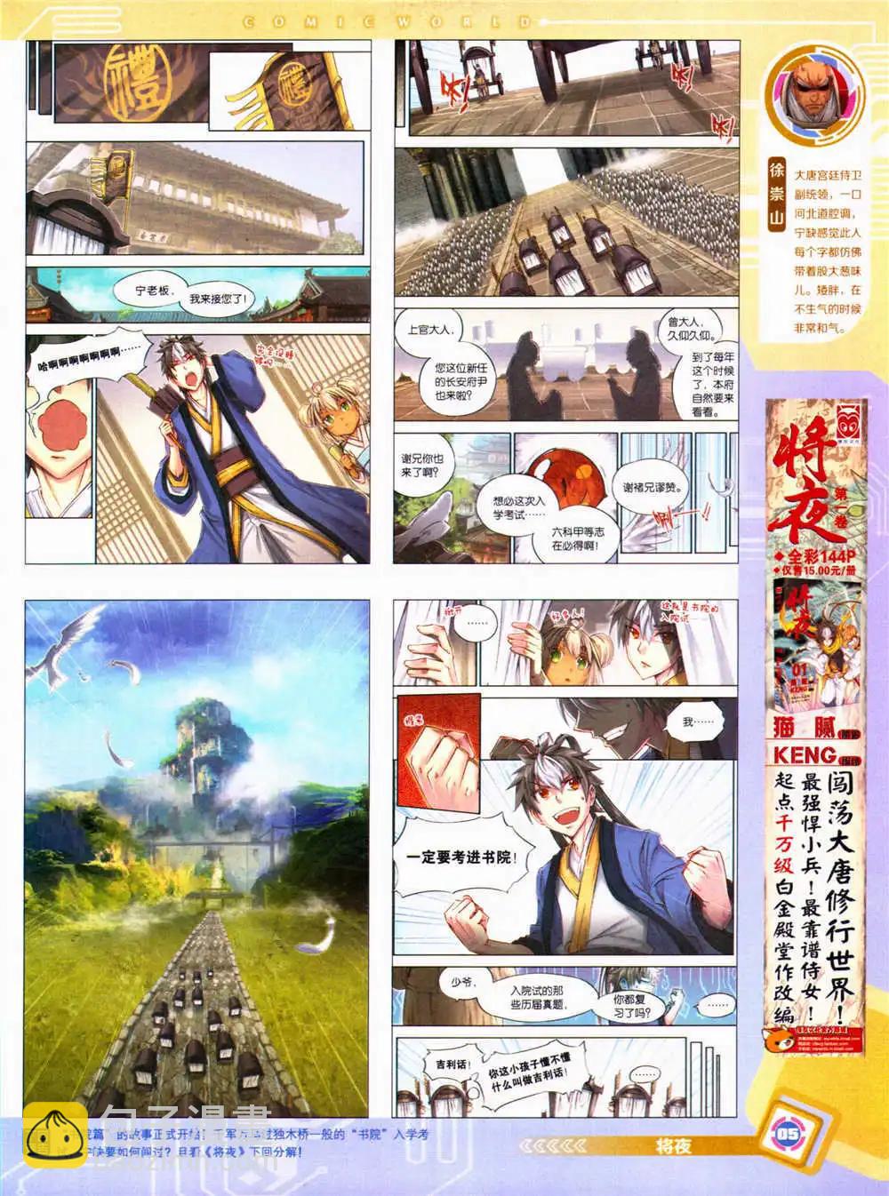 14年34期 全本(1/2)-第71话