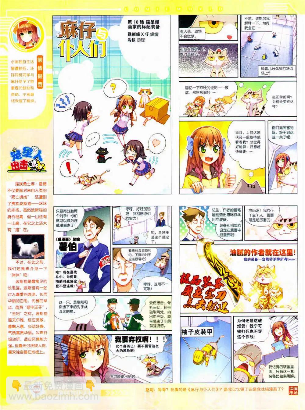 14年34期 全本(1/2)-第71话