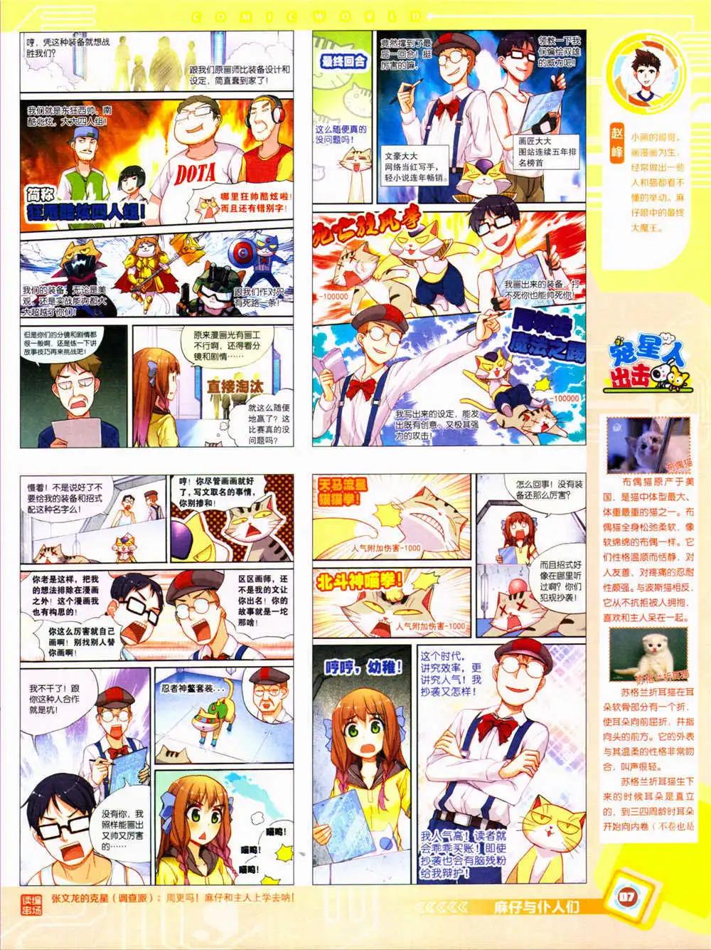 14年34期 全本(1/2)-第71话