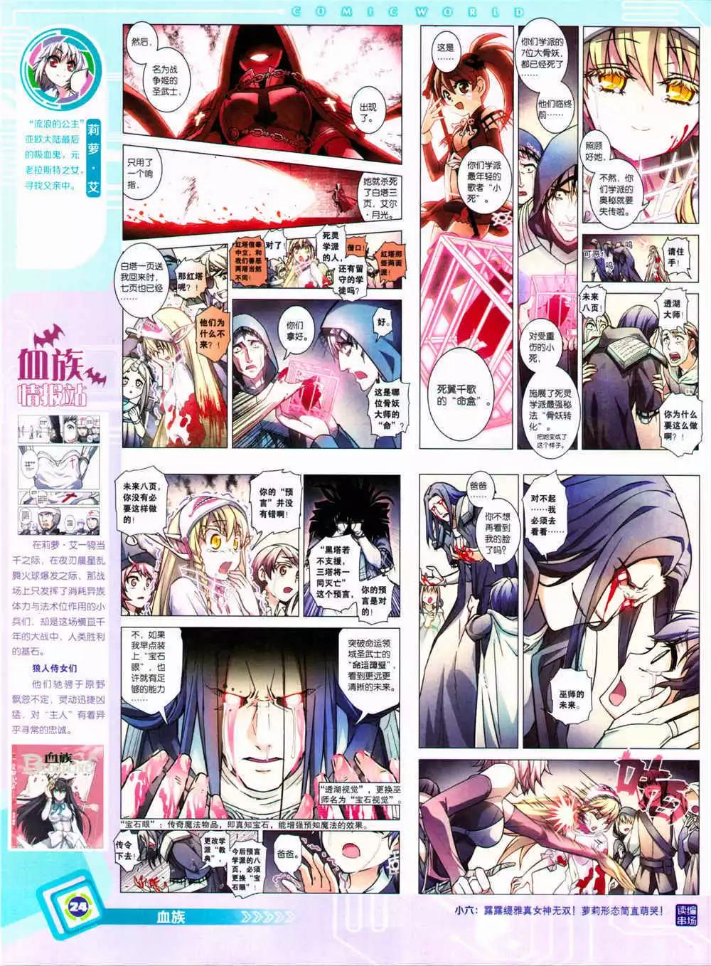 漫畫世界 - 14年37期 全本(1/2) - 2