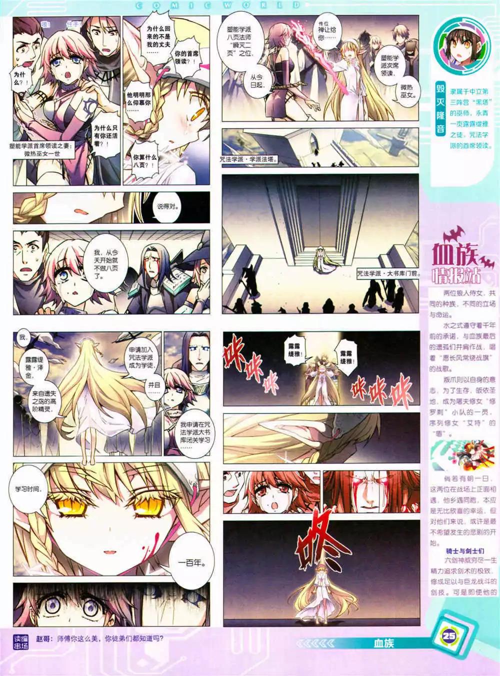 漫畫世界 - 14年37期 全本(1/2) - 3