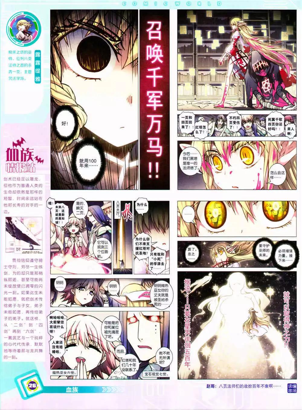 漫畫世界 - 14年37期 全本(1/2) - 4