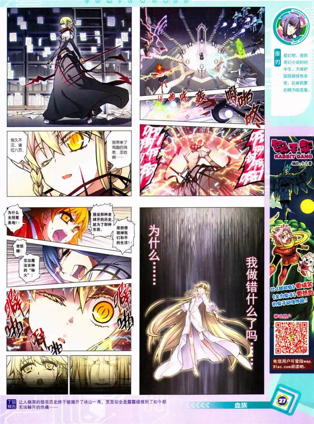 漫畫世界 - 14年37期 全本(1/2) - 5
