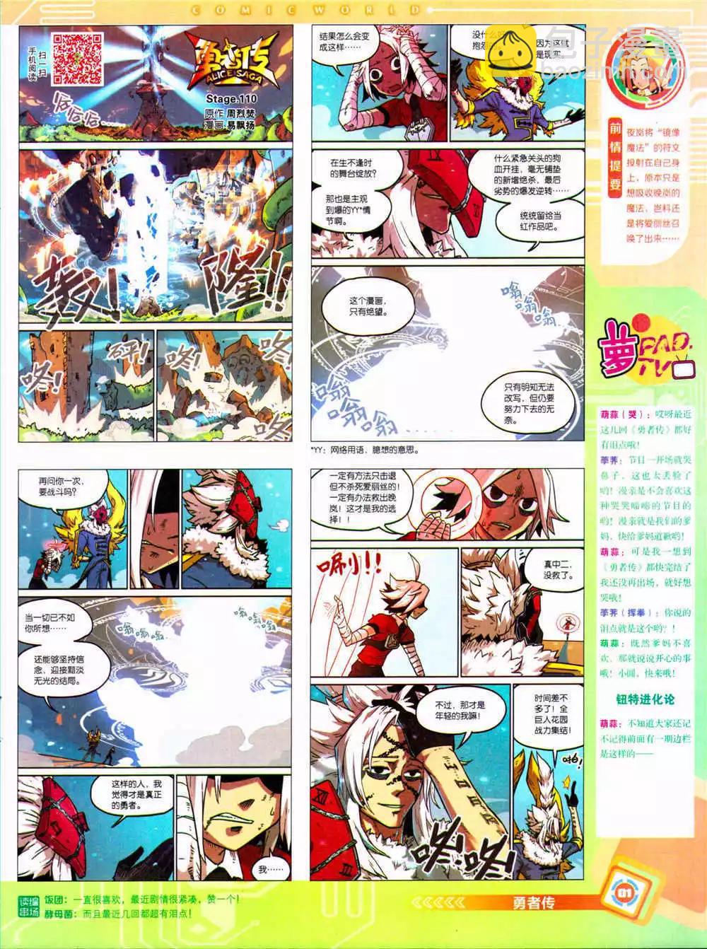 漫畫世界 - 14年37期 全本(1/2) - 3
