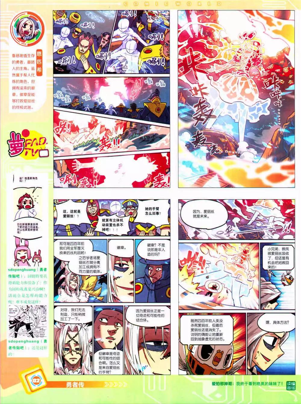 漫畫世界 - 14年37期 全本(1/2) - 4