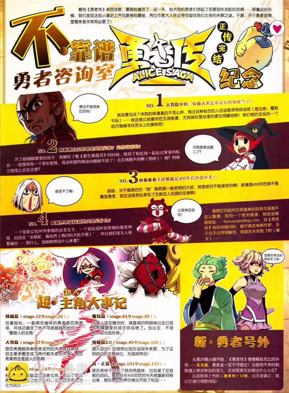 漫畫世界 - 14年37期 全本(1/2) - 1